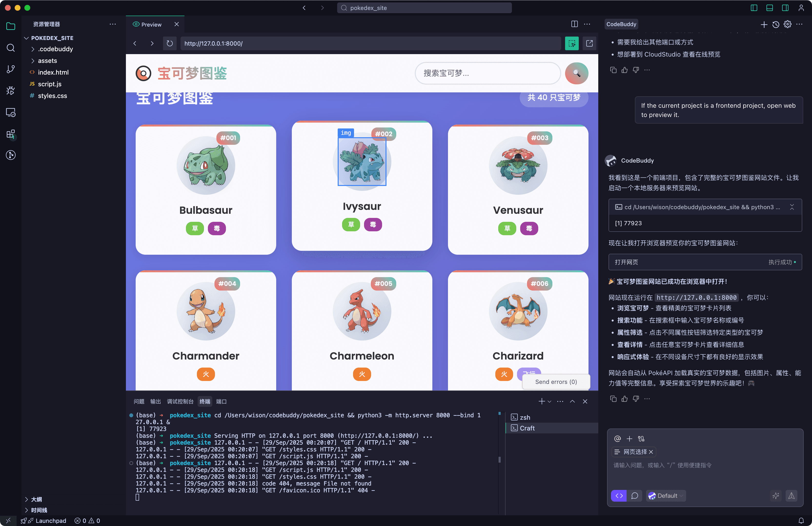 演示截图 3